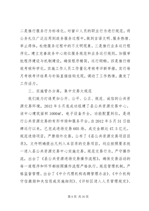 乡镇政务服务中心年度工作计划和重点.docx