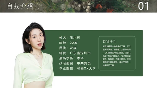 西方艺术美术作品集PPT模板