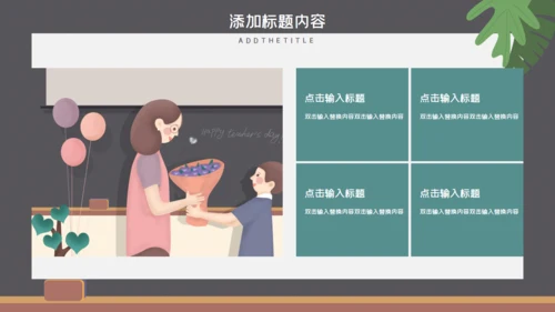 教育行业述职报告通用PPT模板