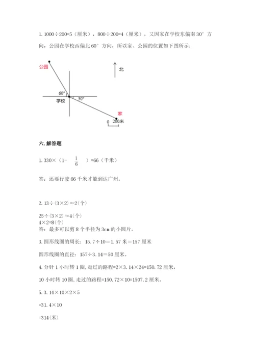 人教版六年级上册数学期末测试卷附完整答案【全优】.docx