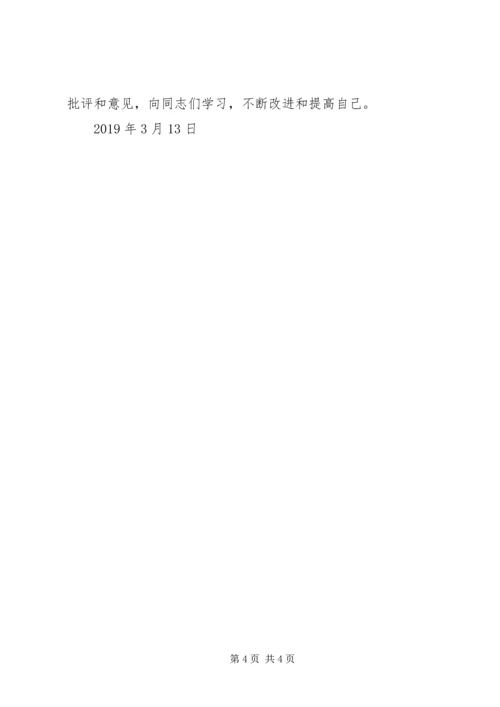 乡镇领导干部作风整顿活动中的自查剖析材料.docx