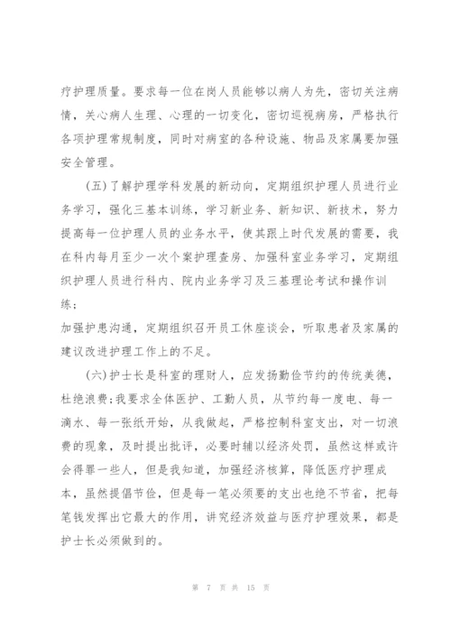 2022年护士个人年终述职报告范文.docx