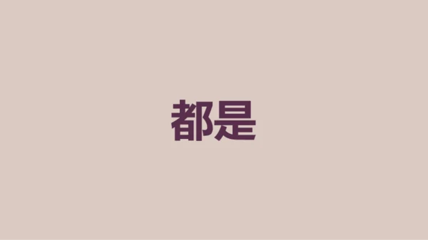 紫色插画班主任自我介绍开场快闪PPT模板