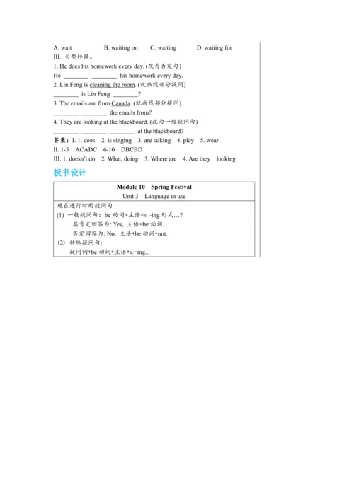【轻松备课】外研版初中英语七年级上Module 10 Unit 3教学详案