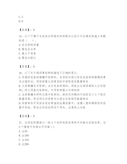 2024年试验检测师之道路工程题库附答案（综合题）.docx