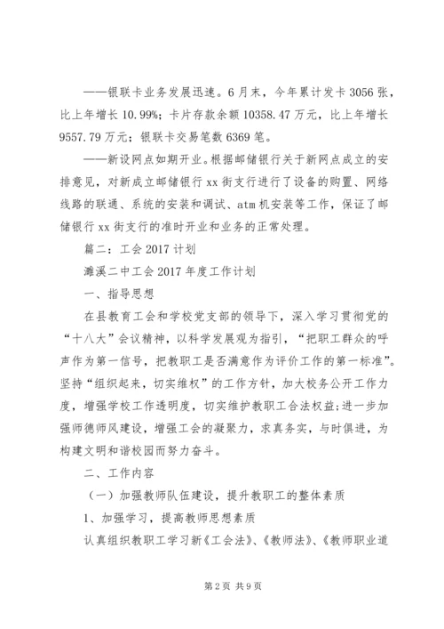 篇一：银行XX年度经营工作总结报告及XX年工作计划目标 (2).docx