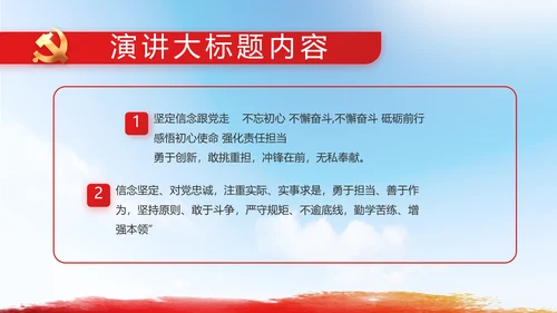 青春心向党建功新时代共青团PPT