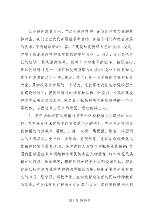 奏响绿色的旋律汇报材料 (4).docx