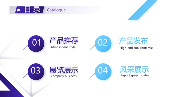 简约大气公司产品介绍图片展示PPT动态模板