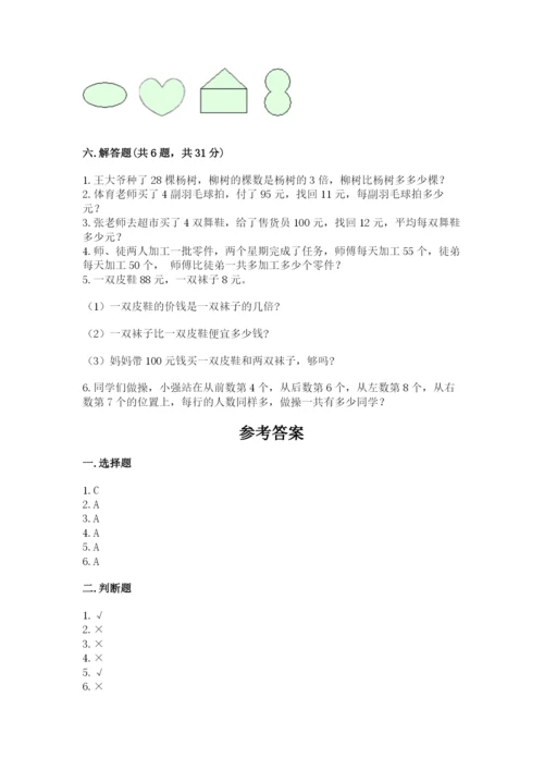 苏教版三年级上册数学期末测试卷带答案（名师推荐）.docx