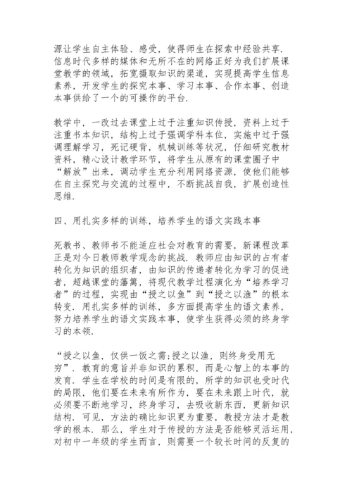 初中语文期末总结10篇.docx
