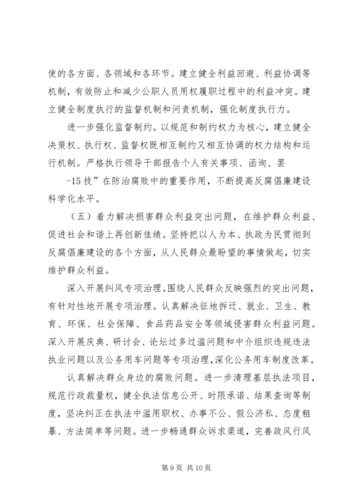 学习宁夏第十届纪律委员会在十一届党代会上的报告的心得体会(陈) (3).docx