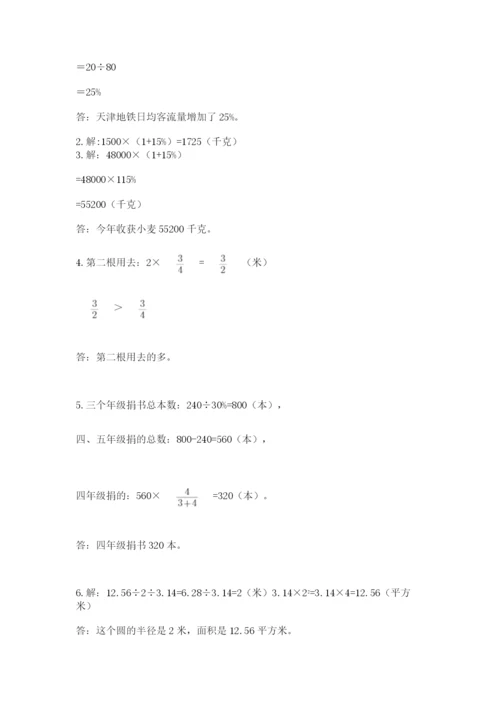 2022六年级上册数学期末测试卷（考试直接用）word版.docx