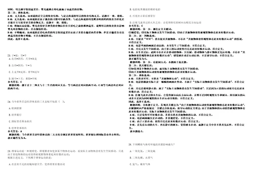 四川2021年02月四川南充市嘉陵区人力资源和社会保障局事业单位招聘补充3套合集带答案详解考试版