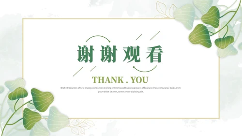 小清新简约花草教师个人简历个人简介自我介绍ppt模板
