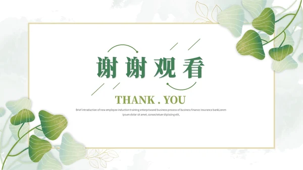 小清新简约花草教师个人简历个人简介自我介绍ppt模板