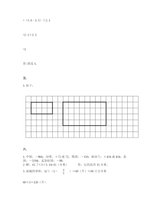 河北省【小升初】2023年小升初数学试卷（名师系列）.docx