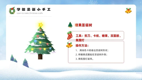 蓝色卡通风圣幼儿园圣诞节PPT模板