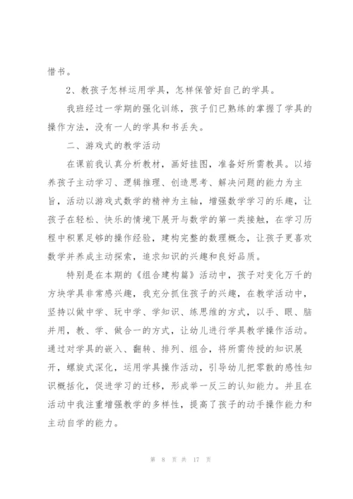 幼儿园大班社会教学总结3篇.docx