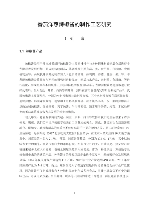 毕业论文定稿：黄燕钦.docx
