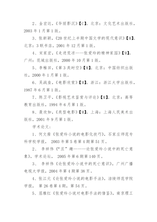 大学生论文开题报告「」.docx