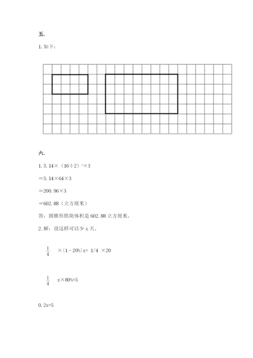 小学六年级升初中模拟试卷word.docx