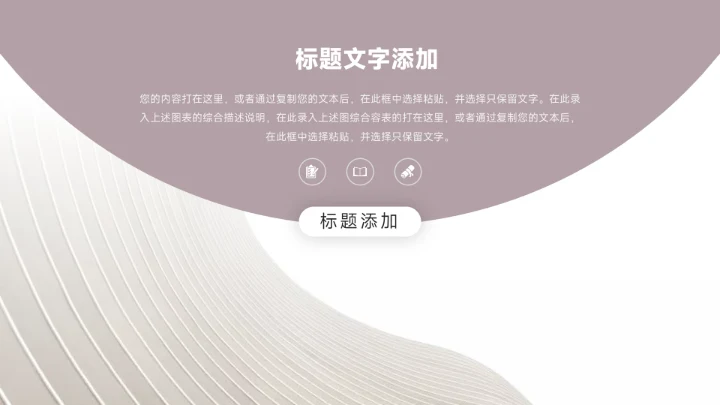 紫色图文干净杂志风活动复盘分析PPT模板