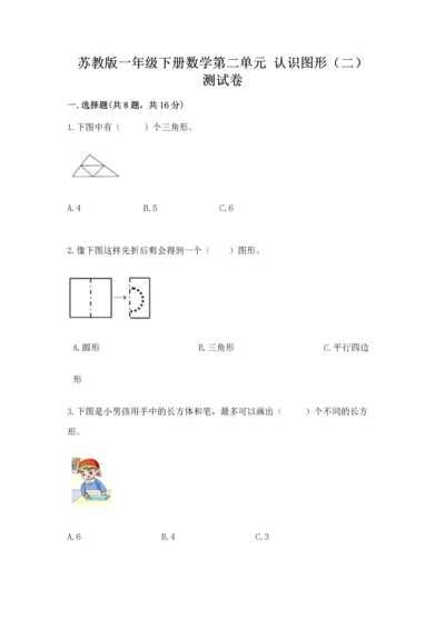 苏教版一年级下册数学第二单元 认识图形（二） 测试卷精品（b卷）.docx