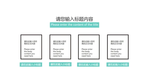绿色插画风暑期英语班PPT模板