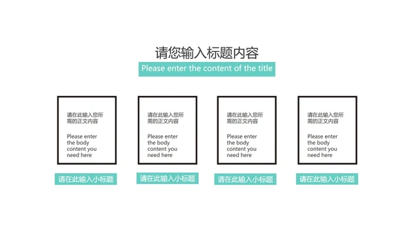 绿色插画风暑期英语班PPT模板