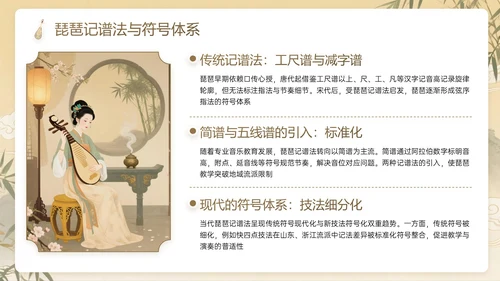 棕色系中国风关于演奏古筝教学计划主题PPT模板