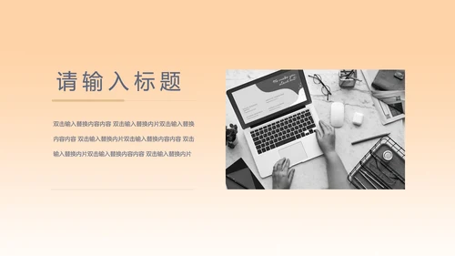 黄色扁平风总结汇报PPT模板
