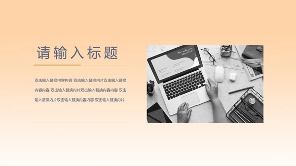 黄色扁平风总结汇报PPT模板