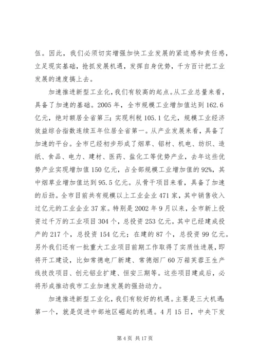 刘喜杰市长在全市重大项目建设推进大会上的讲话 (2).docx