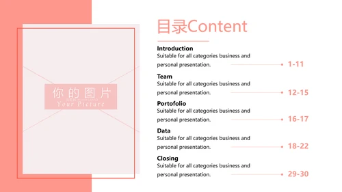 浪漫婚礼策划婚庆公司宣传动态PPT模板