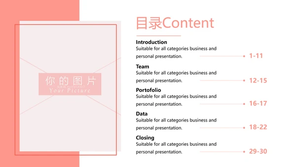 浪漫婚礼策划婚庆公司宣传动态PPT模板