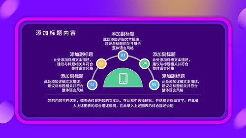 紫色扁平风双十二折扣营销策划方案PPT模板