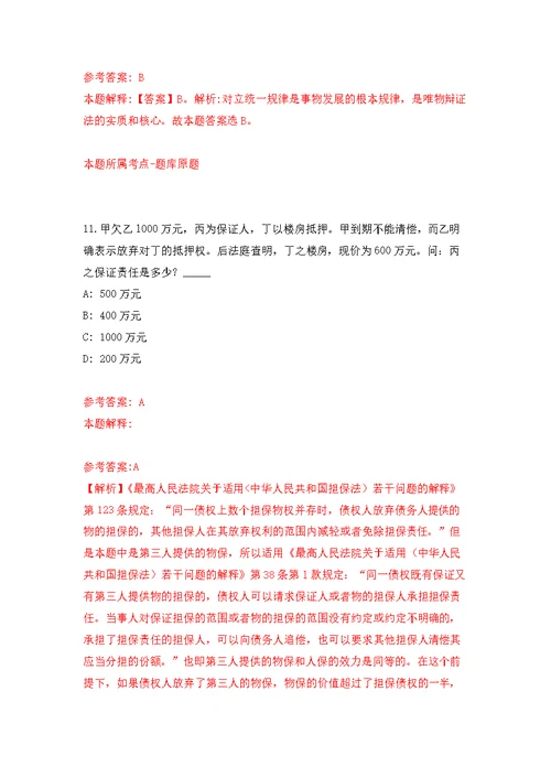 2022浙江丽水生态产业集聚区松阳分区管委会公开招聘大学生见习生2人模拟卷