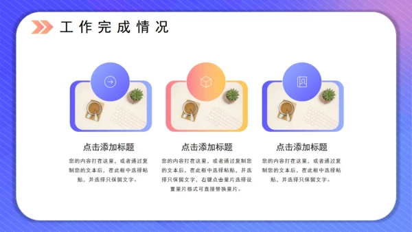 简约风工作总结规划通用PPT模板