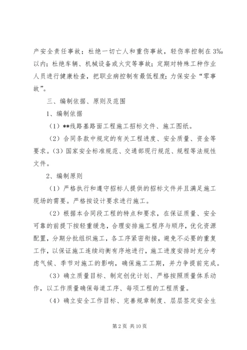 公路工程建设项目工地例会 (5).docx