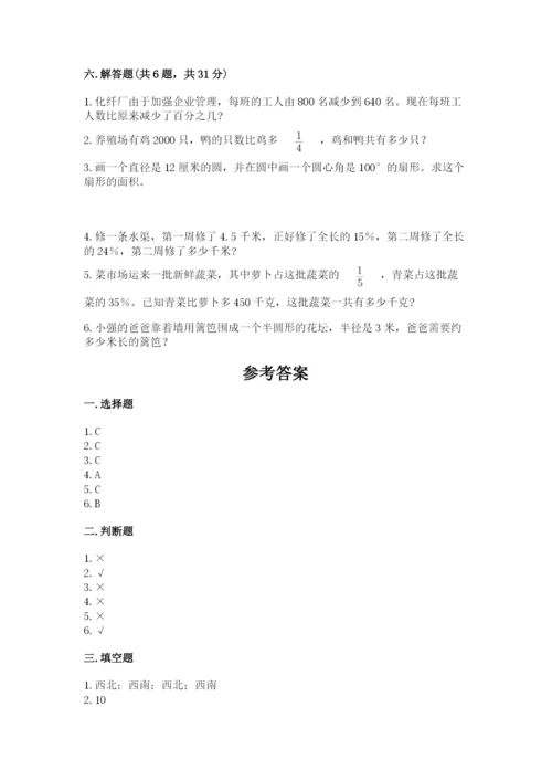 2022六年级上册数学期末考试试卷及答案（精选题）.docx