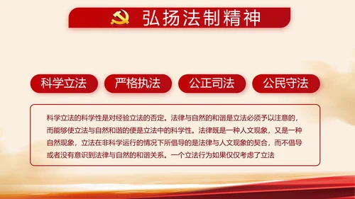 红色党建党风廉政建设文化动态PPT