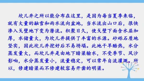 8.1 自然特征与农业（课件35张）-2024-2025学年人教版地理八年级下册