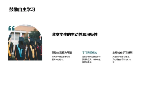 初二学习之路