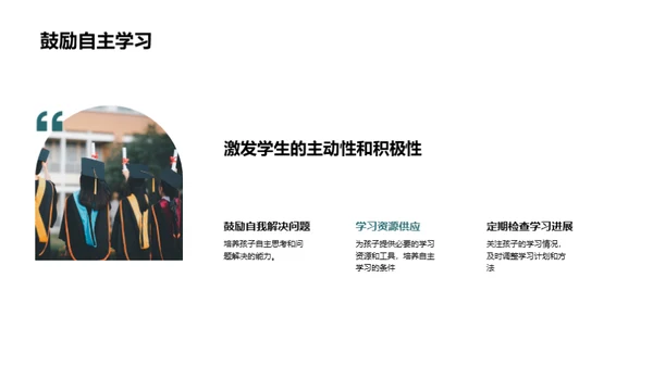 初二学习之路