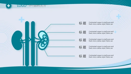 蓝色大气医学医疗行业工作总结PPT