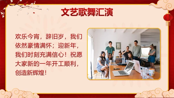 红色中国风兔子新春茶话会带内容PPT模板