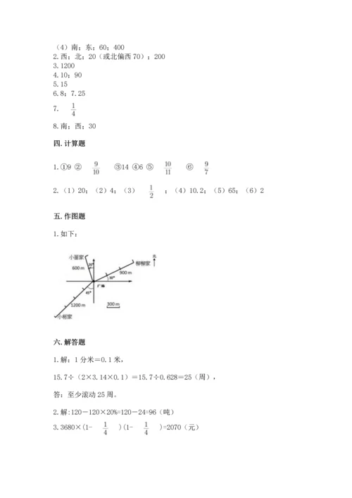 小学六年级上册数学期末考试卷及答案（网校专用）.docx