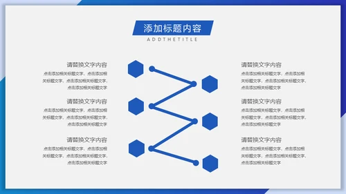 蓝色5G光速时代通用PPT模板