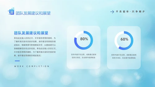 蓝色医疗毛玻璃风护士年终工作总结工作计划PPT护士年终总结
